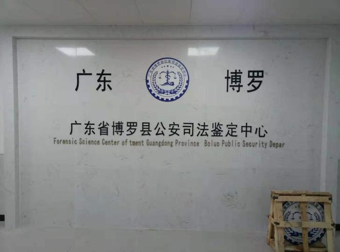 大武口博罗公安局新建业务技术用房刑侦技术室设施设备采购项目